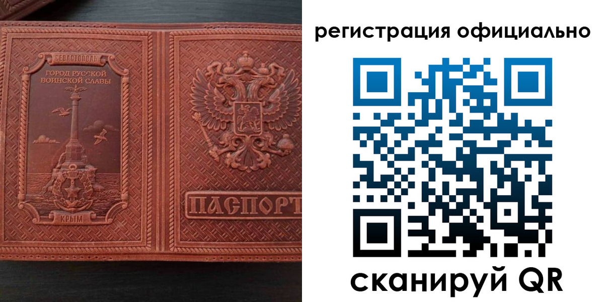 прописка ребенка в Чернушке