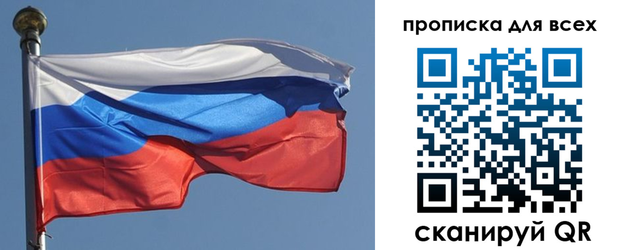 прописка в Чернушке