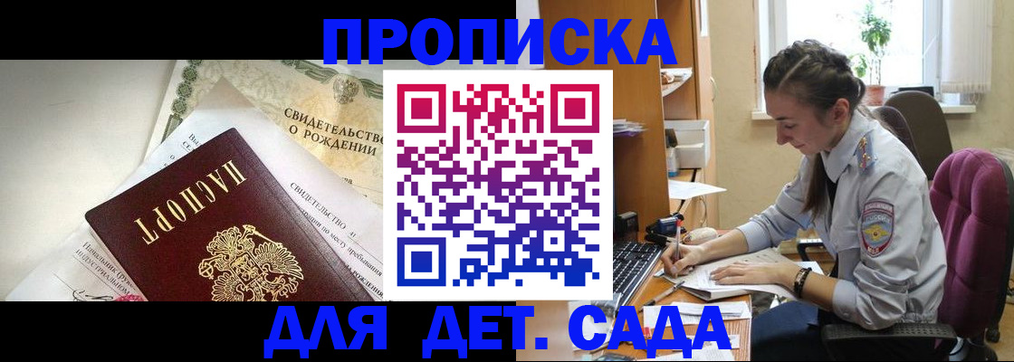 прописка поиск в Чернушке