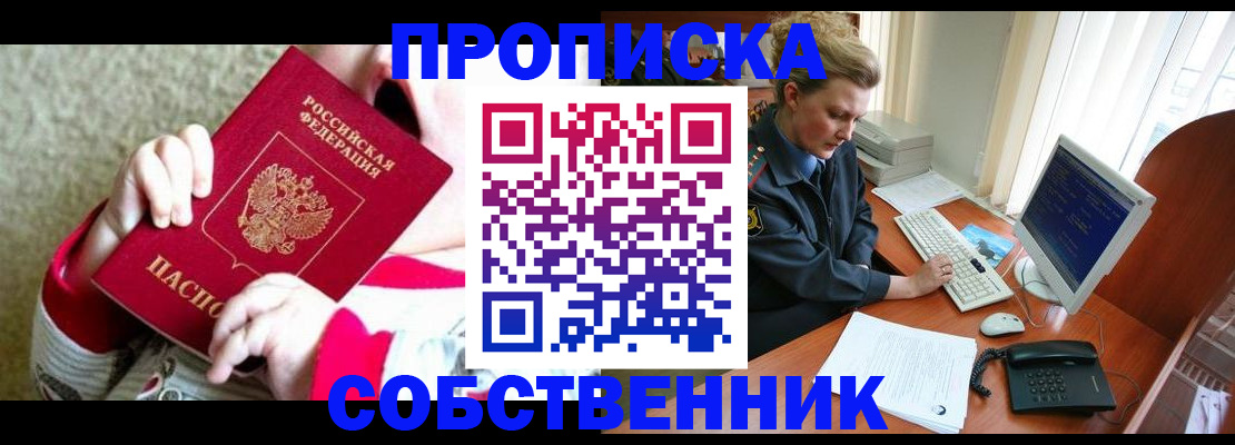 регистрация в Чернушке