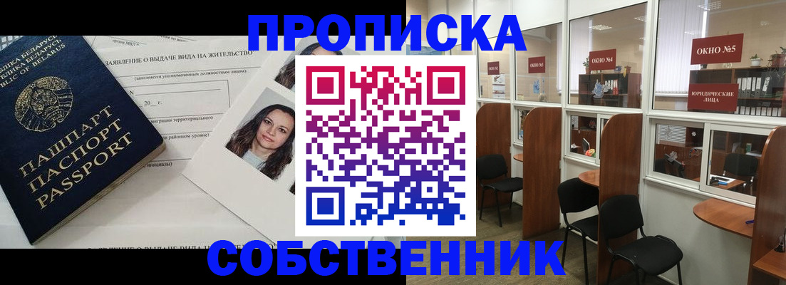 временная регистрация надежно в Чернушке