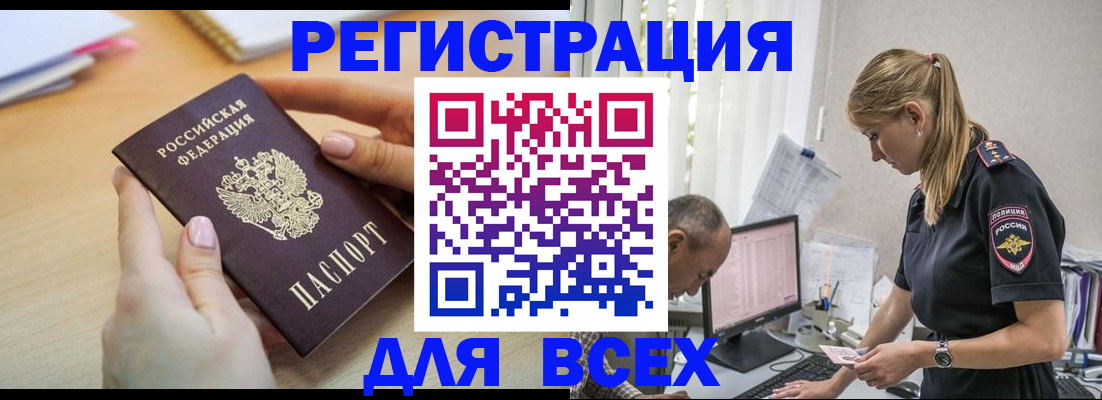 где прописаться в Чернушке