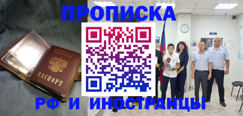 прописка регистрация в Чернушке