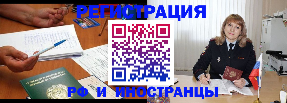прописка для военкомата в Чернушке