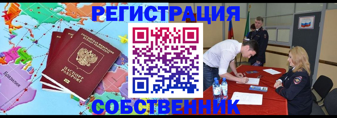 регистрация в Чернушке